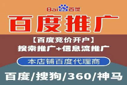 百度推广代理助力企业实现业绩持续增长